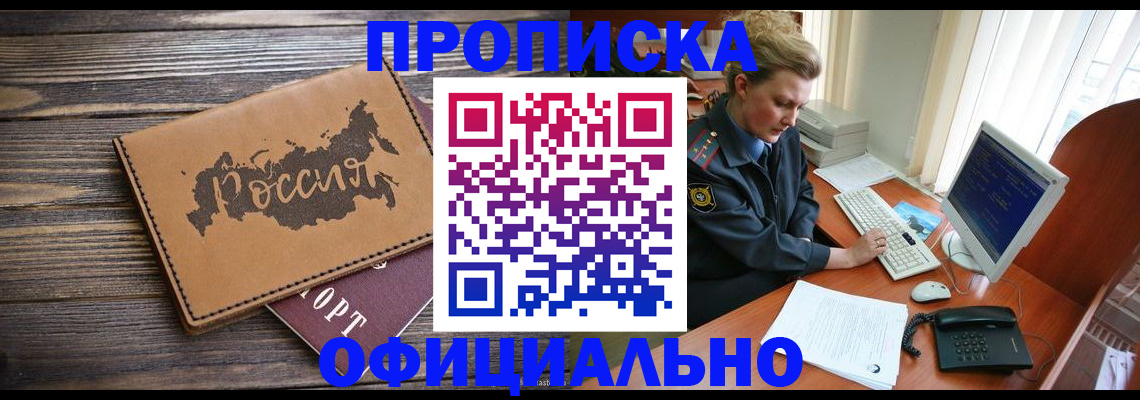 пропишу в квартире в Калаче